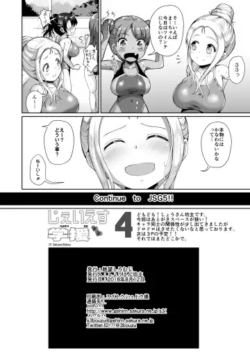 [Shousan Bouzu] JS Gakuen 4 Fhentai.net - Page 34