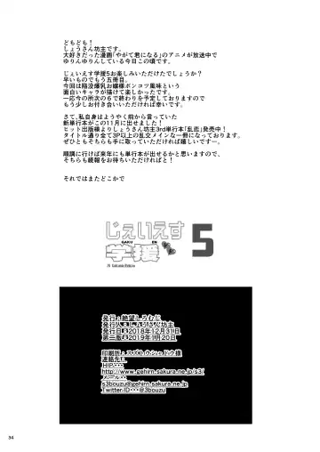 [Shousan Bouzu] JS Gakuen 5 Fhentai - Page 71