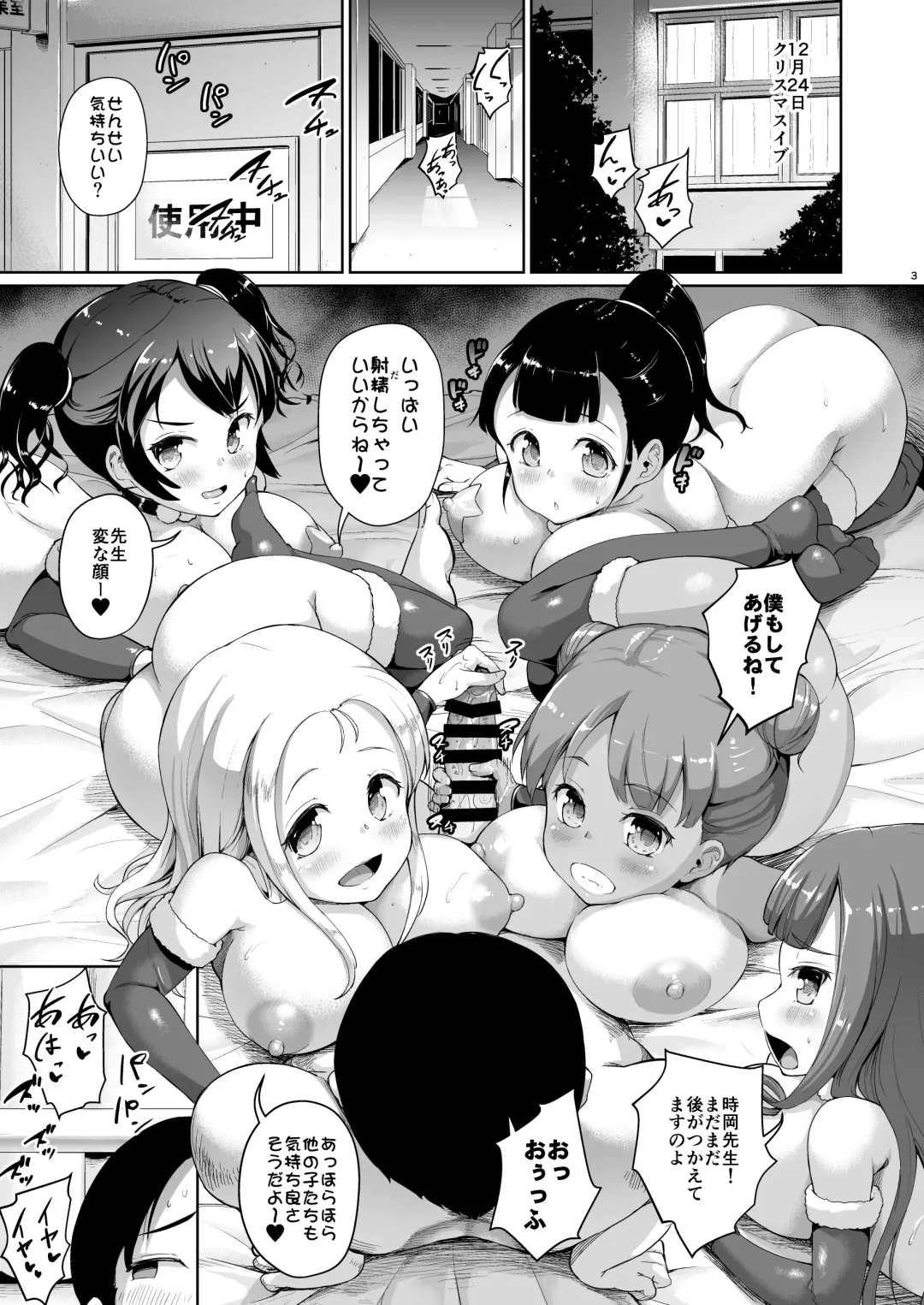 [Shousan Bouzu] JS Gakuen 6 Fhentai - Page 3