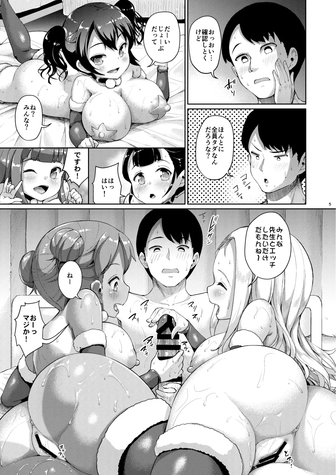 [Shousan Bouzu] JS Gakuen 6 Fhentai - Page 48