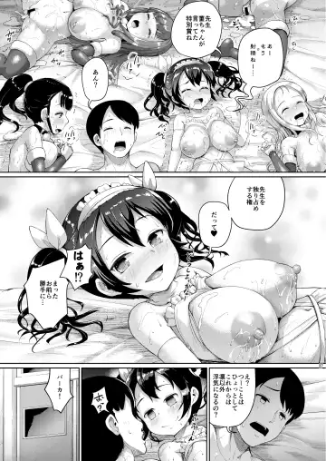 [Shousan Bouzu] JS Gakuen 6 Fhentai.net - Page 80