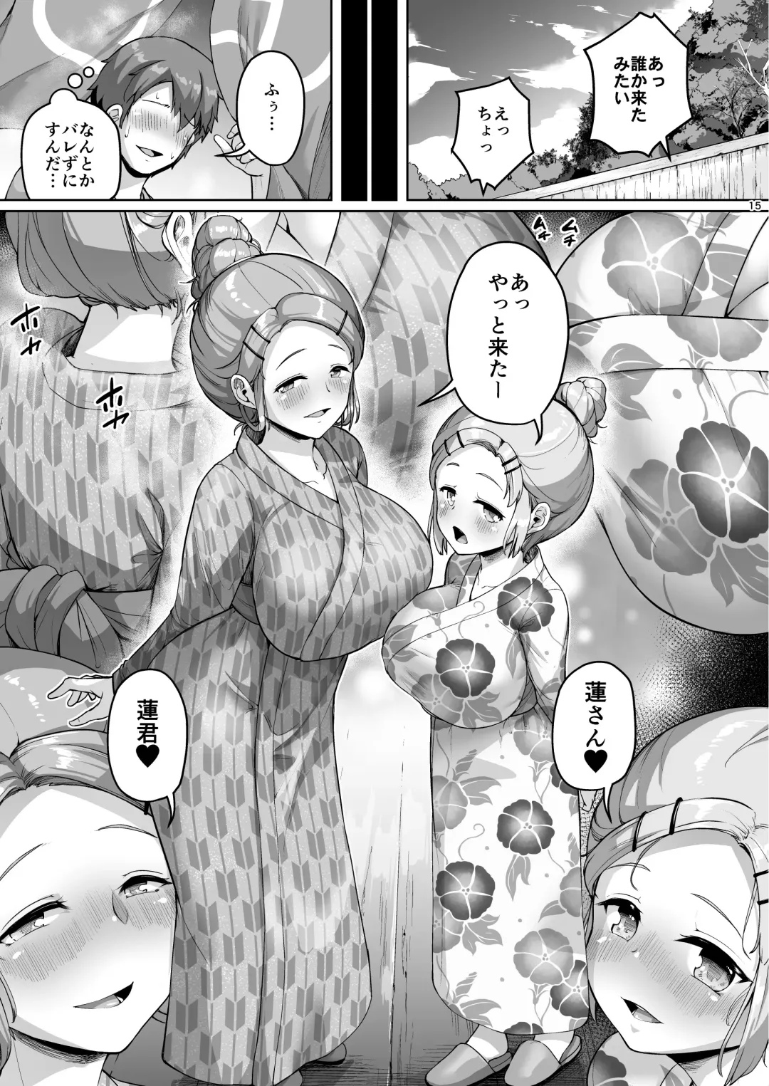 [Shousan Bouzu] Kyonyuu no Oyako ni Osewa ni Nattemasu. ~Oyako Hen~ Fhentai - Page 15