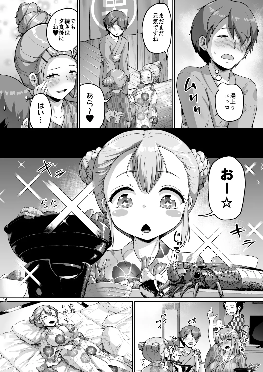 [Shousan Bouzu] Kyonyuu no Oyako ni Osewa ni Nattemasu. ~Oyako Hen~ Fhentai - Page 16