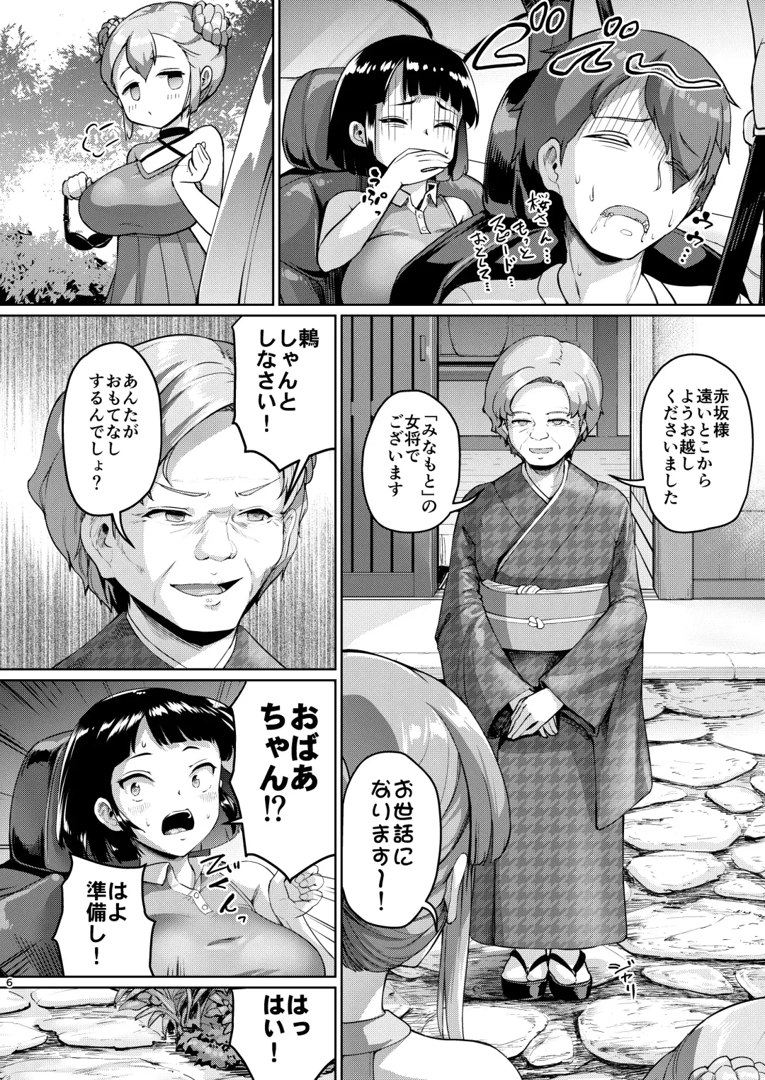 [Shousan Bouzu] Kyonyuu no Oyako ni Osewa ni Nattemasu. ~Oyako Hen~ Fhentai - Page 43