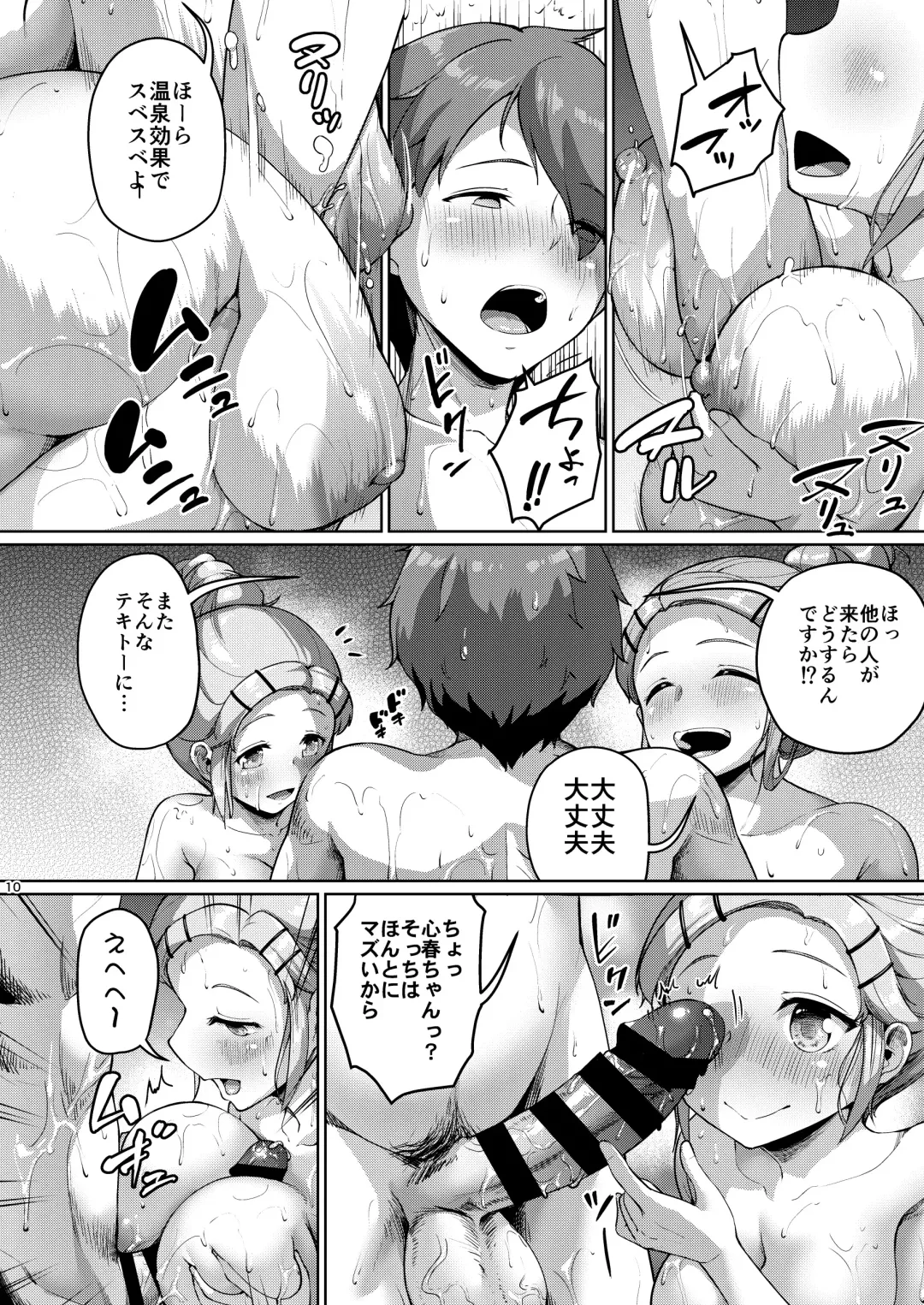 [Shousan Bouzu] Kyonyuu no Oyako ni Osewa ni Nattemasu. ~Oyako Hen~ Fhentai - Page 47