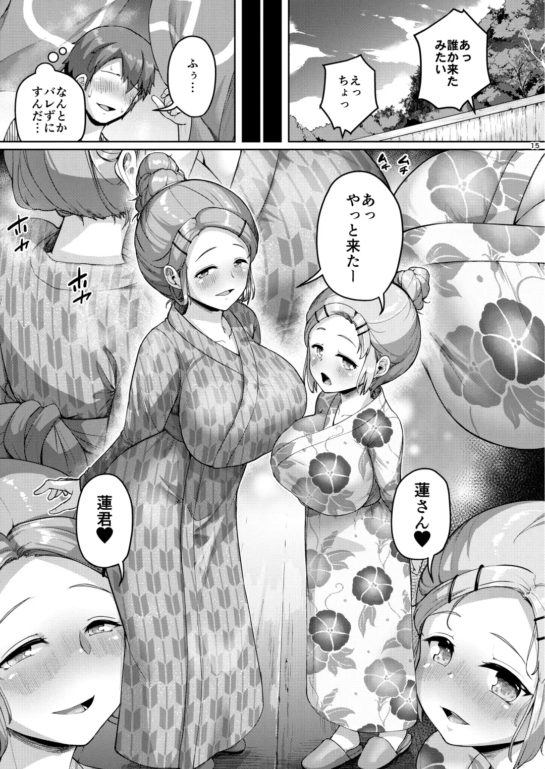 [Shousan Bouzu] Kyonyuu no Oyako ni Osewa ni Nattemasu. ~Oyako Hen~ Fhentai - Page 52