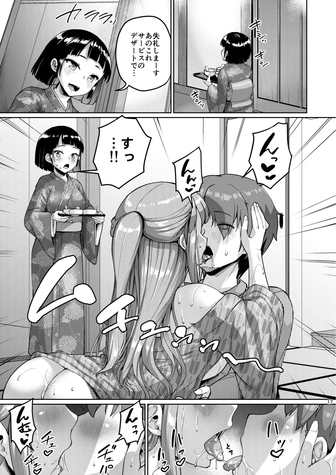 [Shousan Bouzu] Kyonyuu no Oyako ni Osewa ni Nattemasu. ~Oyako Hen~ Fhentai - Page 54