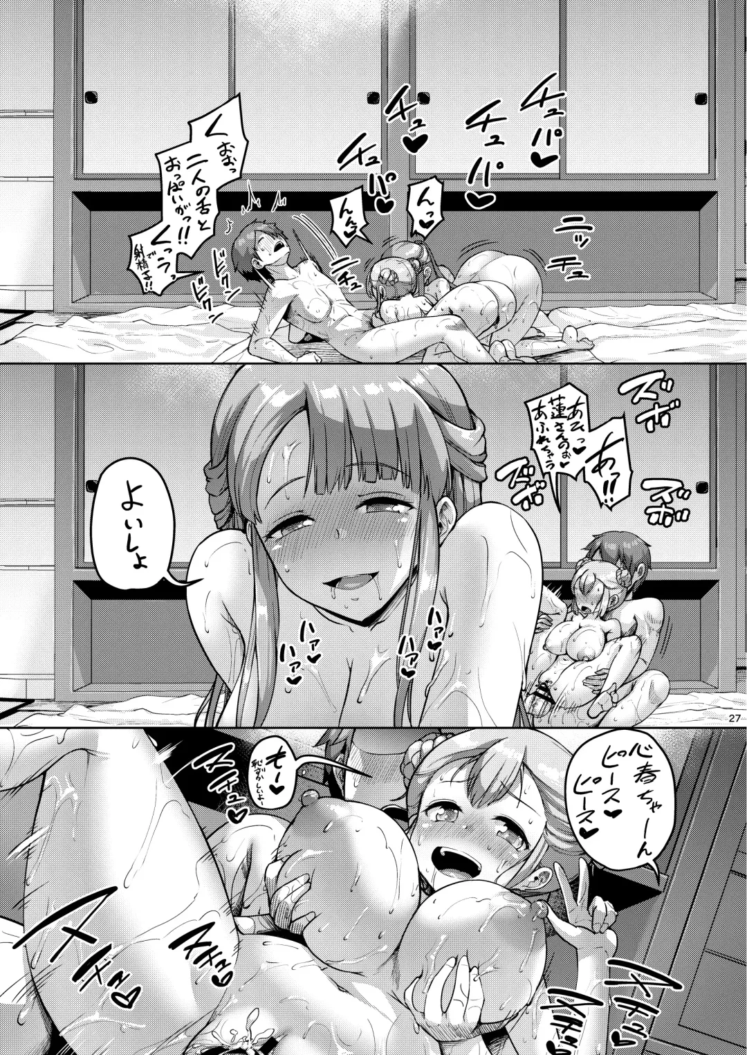[Shousan Bouzu] Kyonyuu no Oyako ni Osewa ni Nattemasu. ~Oyako Hen~ Fhentai - Page 64
