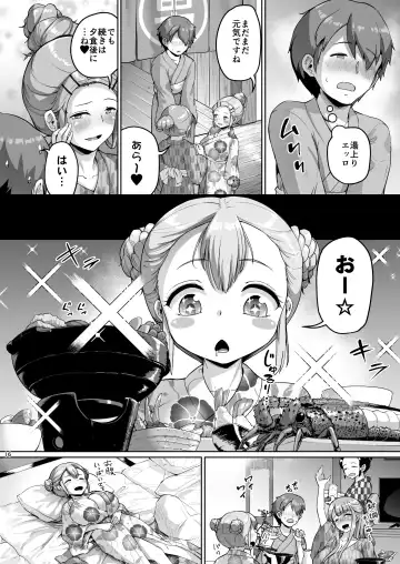 [Shousan Bouzu] Kyonyuu no Oyako ni Osewa ni Nattemasu. ~Oyako Hen~ Fhentai.net - Page 16