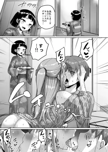 [Shousan Bouzu] Kyonyuu no Oyako ni Osewa ni Nattemasu. ~Oyako Hen~ Fhentai.net - Page 17