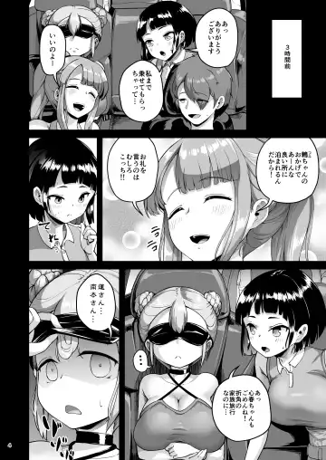 [Shousan Bouzu] Kyonyuu no Oyako ni Osewa ni Nattemasu. ~Oyako Hen~ Fhentai.net - Page 4