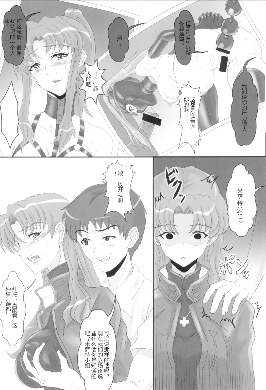 [Hawkear] UNGRO MENU 3 Fhentai - Page 16