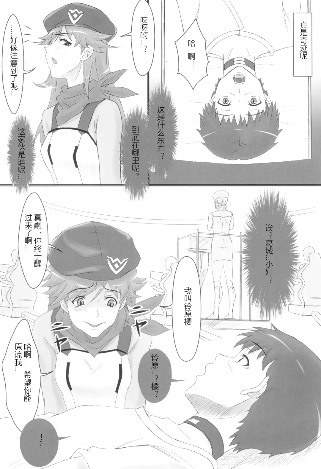 [Hawkear] UNGRO MENU 3 Fhentai - Page 5