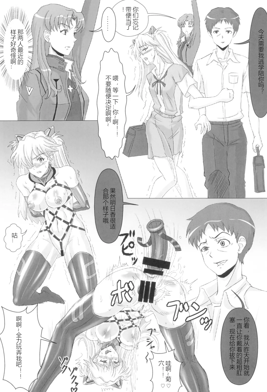 [Hawkear] UNGRO MENU 3 Fhentai - Page 9