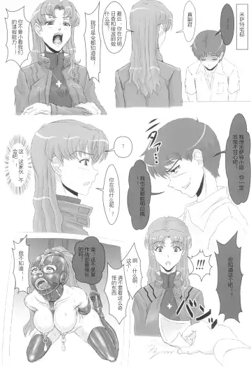 [Hawkear] UNGRO MENU 3 Fhentai - Page 15