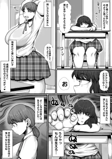 [Shrimp Cake] Kyousei  Dogehin Futanari-ka Joshi Seito Kansatsu Nikki Fhentai.net - Page 6