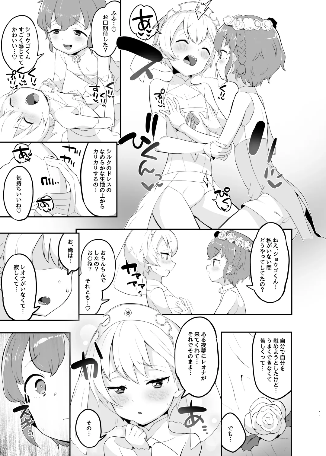 [Toranoe] Junpaku Claim Caramel Mariage Fhentai - Page 10