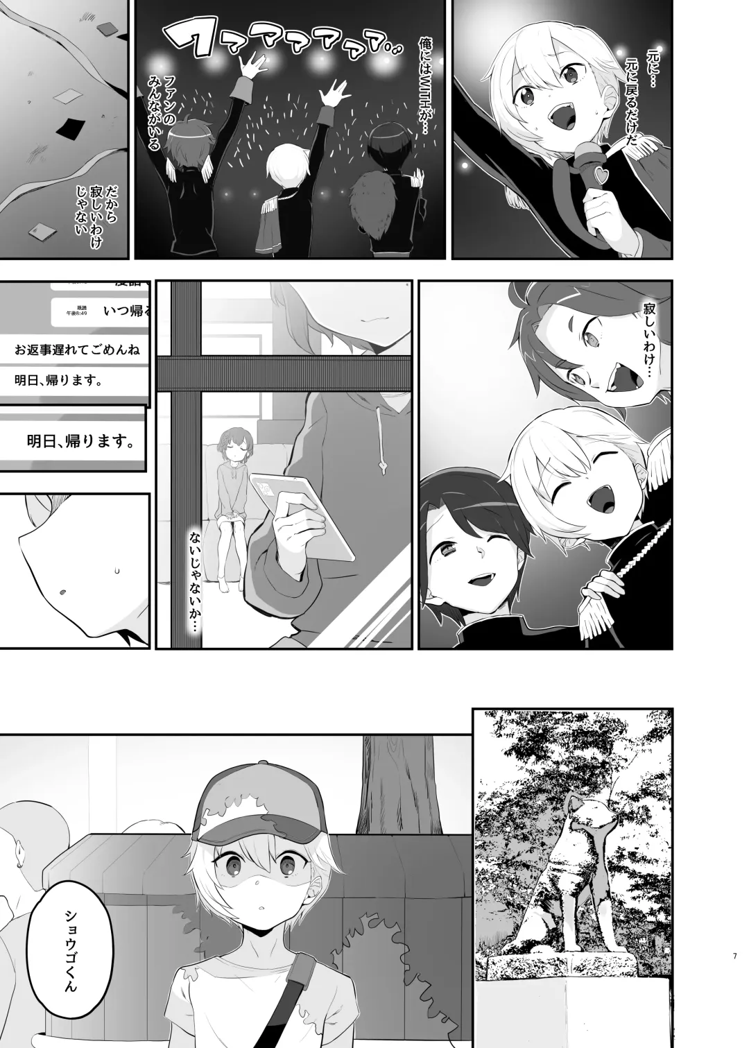 [Toranoe] Junpaku Claim Caramel Mariage Fhentai - Page 6
