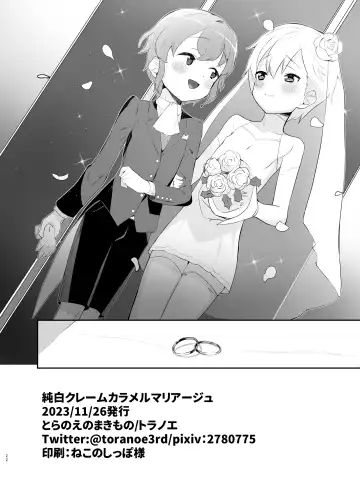 [Toranoe] Junpaku Claim Caramel Mariage Fhentai.net - Page 21