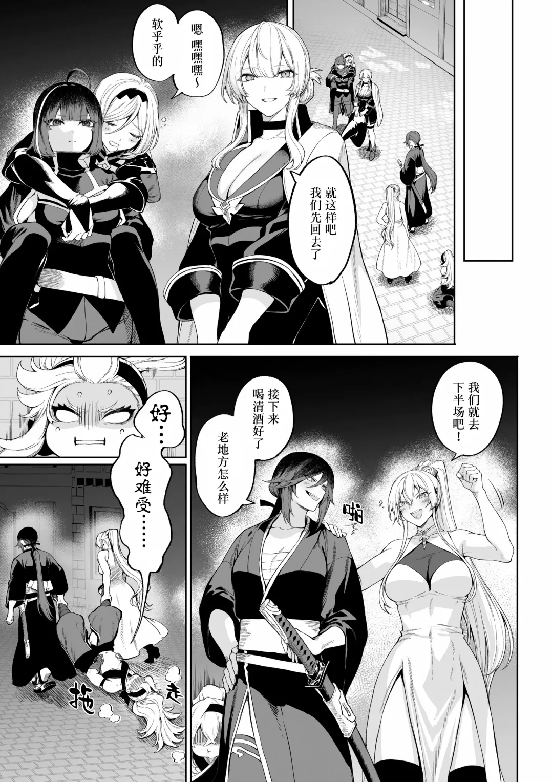 [Mashu] Ikusa Otome to Ikusa Goto! ~Onna Mahoutsukai Hen~ | 女武神与战事！〜女魔法使篇〜 Fhentai - Page 10