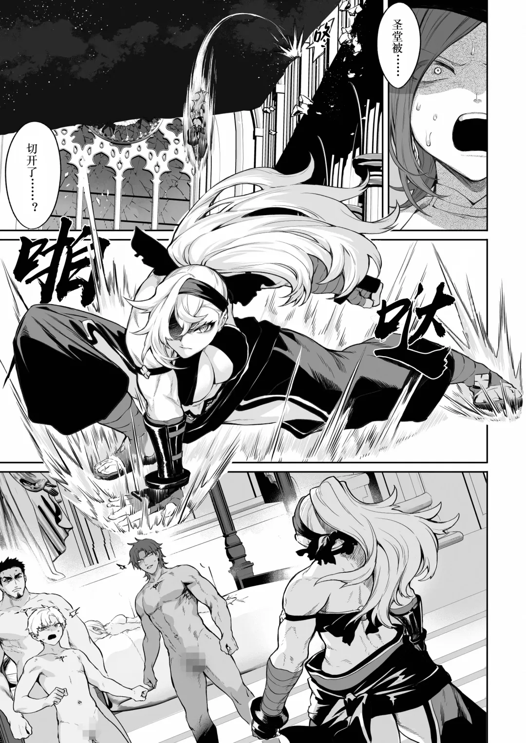 [Mashu] Ikusa Otome to Ikusa Goto! ~Onna Mahoutsukai Hen~ | 女武神与战事！〜女魔法使篇〜 Fhentai - Page 122