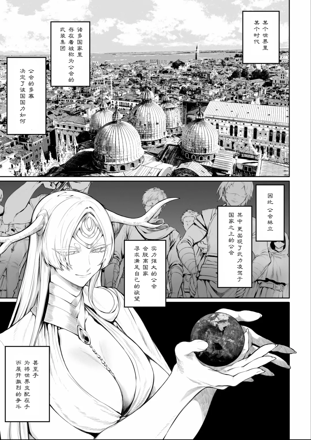 [Mashu] Ikusa Otome to Ikusa Goto! ~Onna Mahoutsukai Hen~ | 女武神与战事！〜女魔法使篇〜 Fhentai - Page 2