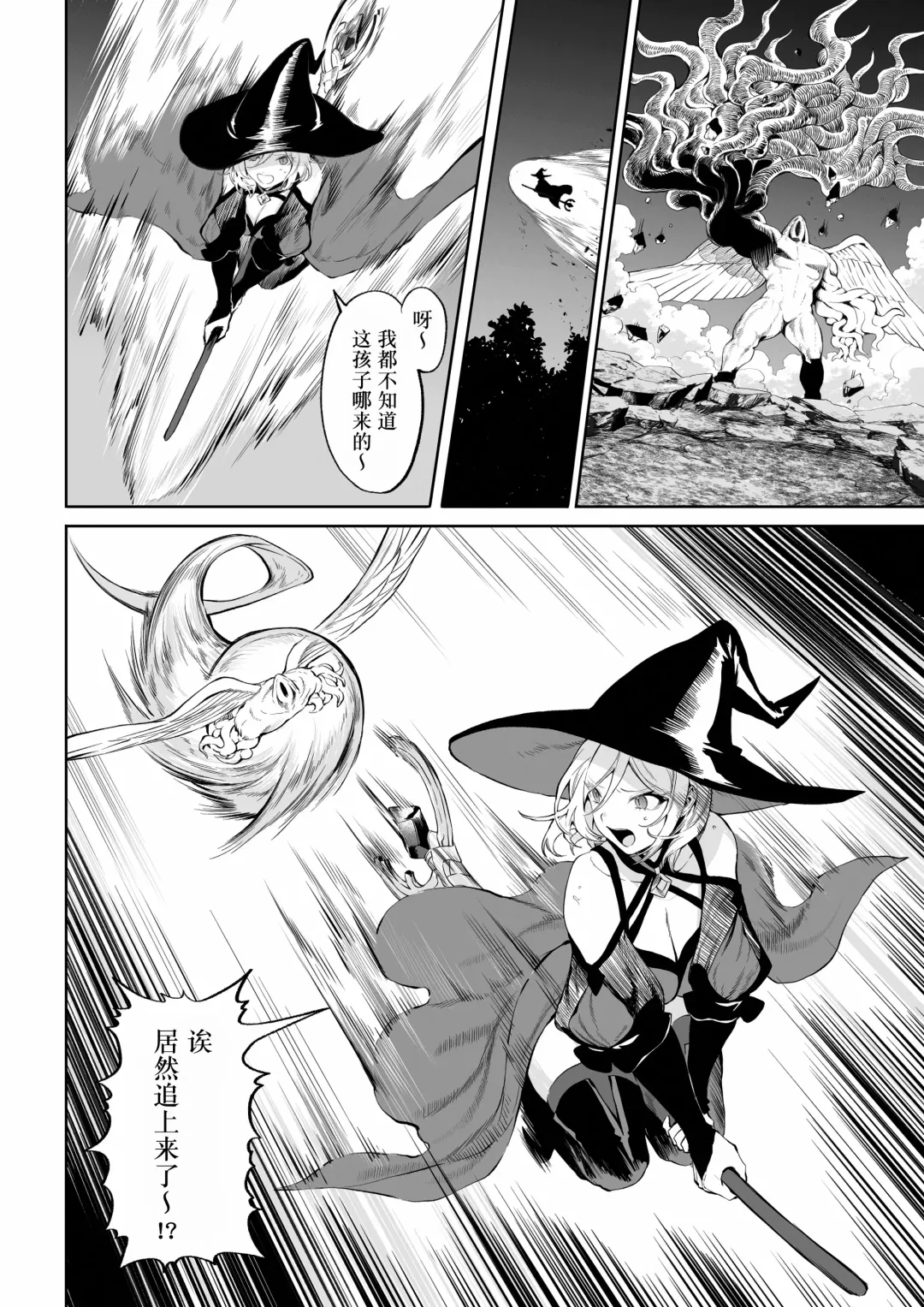 [Mashu] Ikusa Otome to Ikusa Goto! ~Onna Mahoutsukai Hen~ | 女武神与战事！〜女魔法使篇〜 Fhentai - Page 21