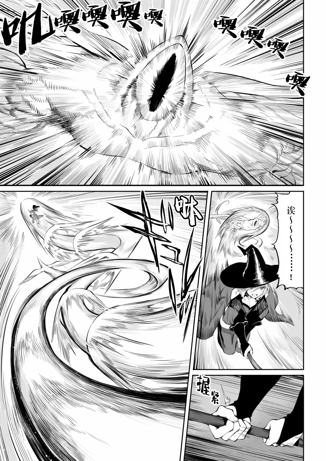 [Mashu] Ikusa Otome to Ikusa Goto! ~Onna Mahoutsukai Hen~ | 女武神与战事！〜女魔法使篇〜 Fhentai - Page 22