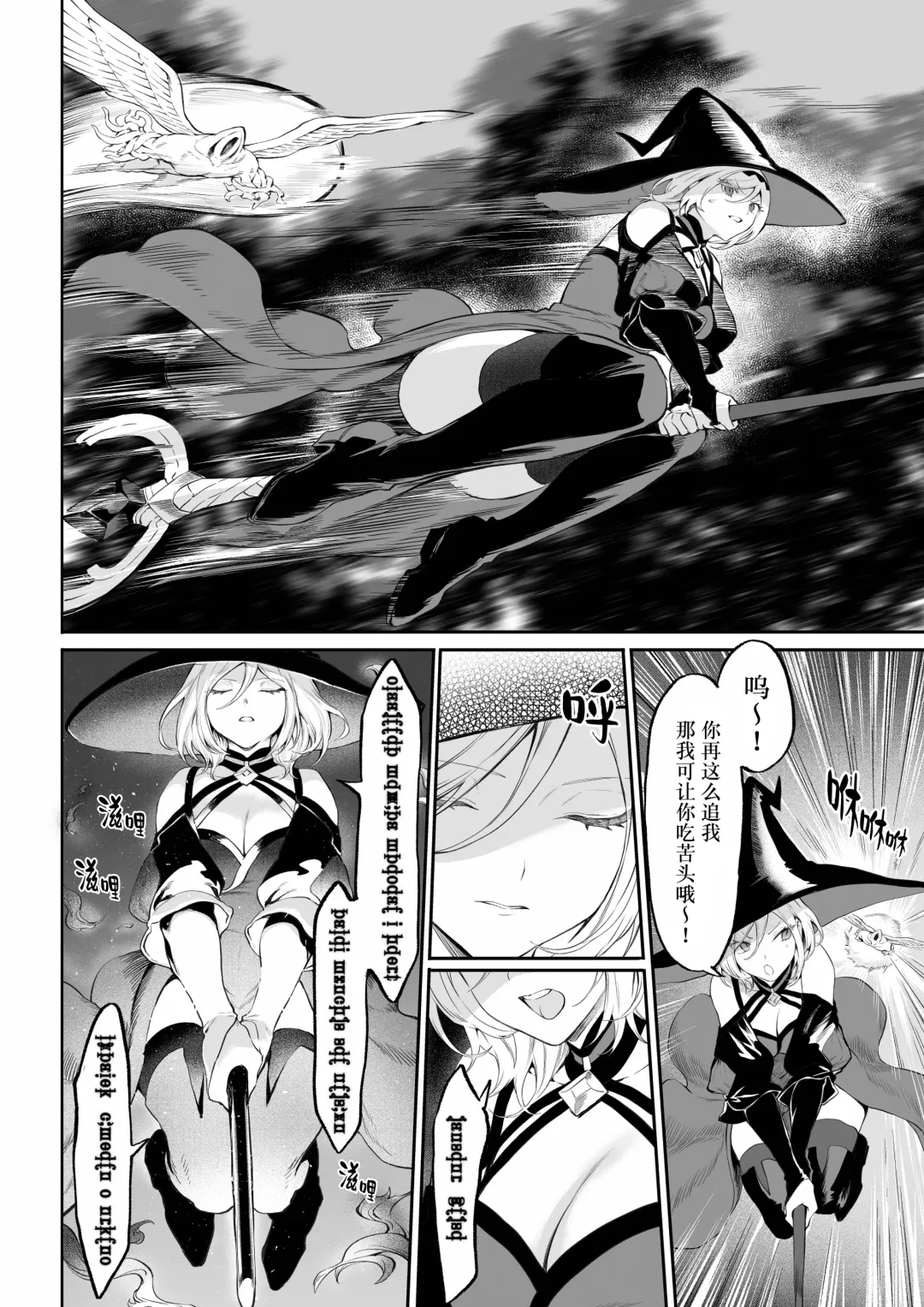 [Mashu] Ikusa Otome to Ikusa Goto! ~Onna Mahoutsukai Hen~ | 女武神与战事！〜女魔法使篇〜 Fhentai - Page 23