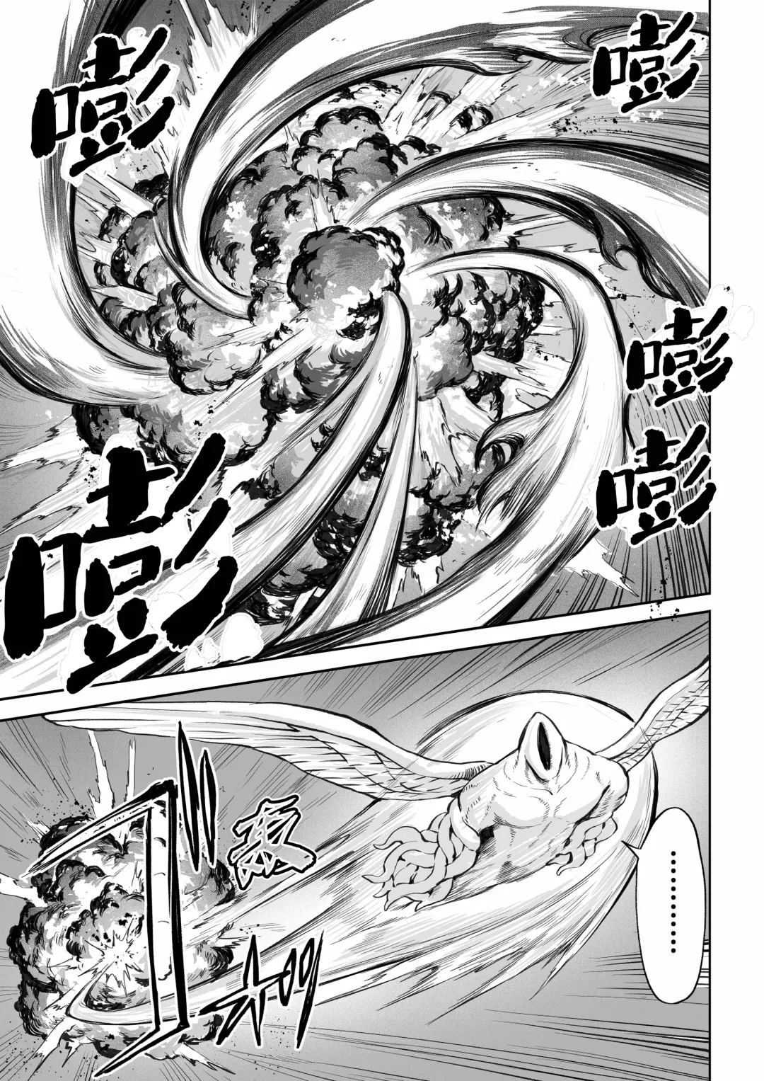 [Mashu] Ikusa Otome to Ikusa Goto! ~Onna Mahoutsukai Hen~ | 女武神与战事！〜女魔法使篇〜 Fhentai - Page 26