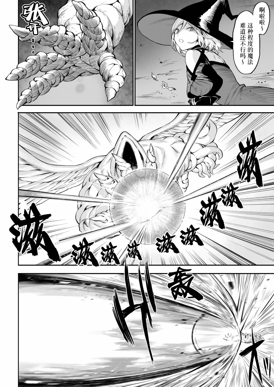 [Mashu] Ikusa Otome to Ikusa Goto! ~Onna Mahoutsukai Hen~ | 女武神与战事！〜女魔法使篇〜 Fhentai - Page 27