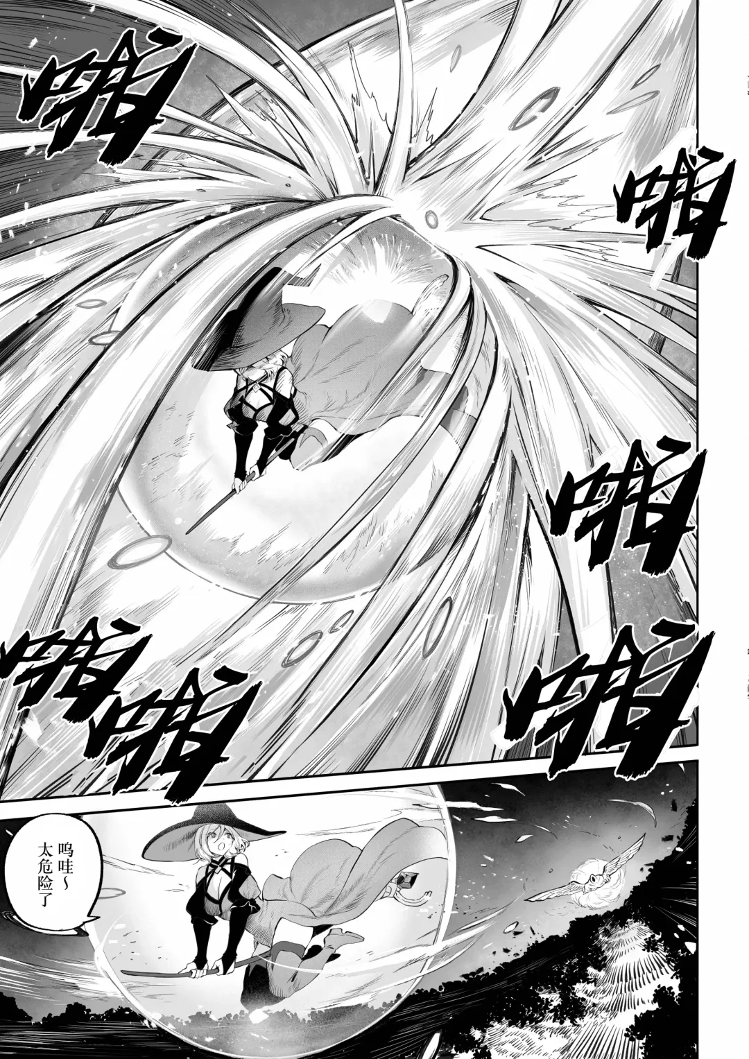 [Mashu] Ikusa Otome to Ikusa Goto! ~Onna Mahoutsukai Hen~ | 女武神与战事！〜女魔法使篇〜 Fhentai - Page 30