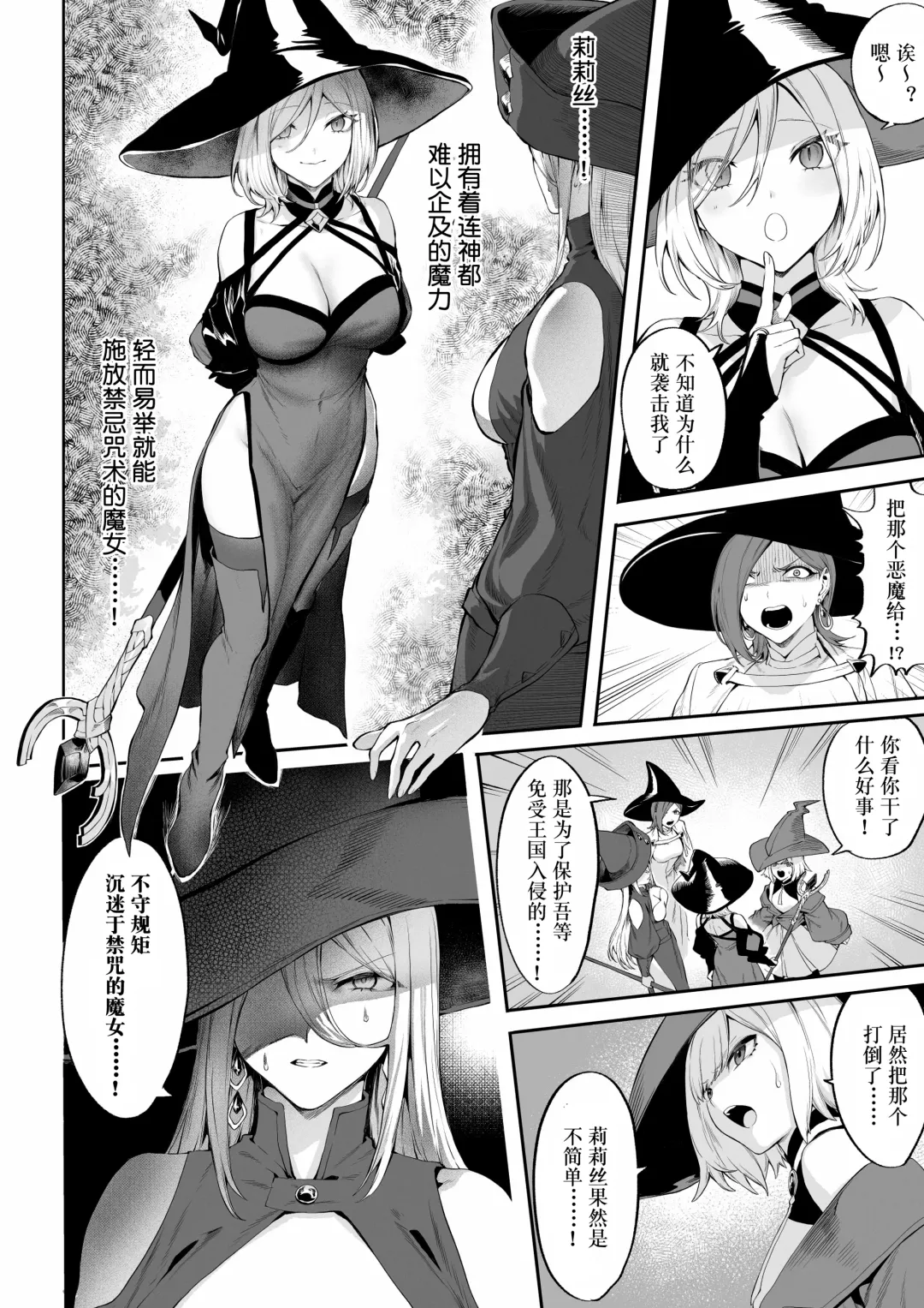 [Mashu] Ikusa Otome to Ikusa Goto! ~Onna Mahoutsukai Hen~ | 女武神与战事！〜女魔法使篇〜 Fhentai - Page 49