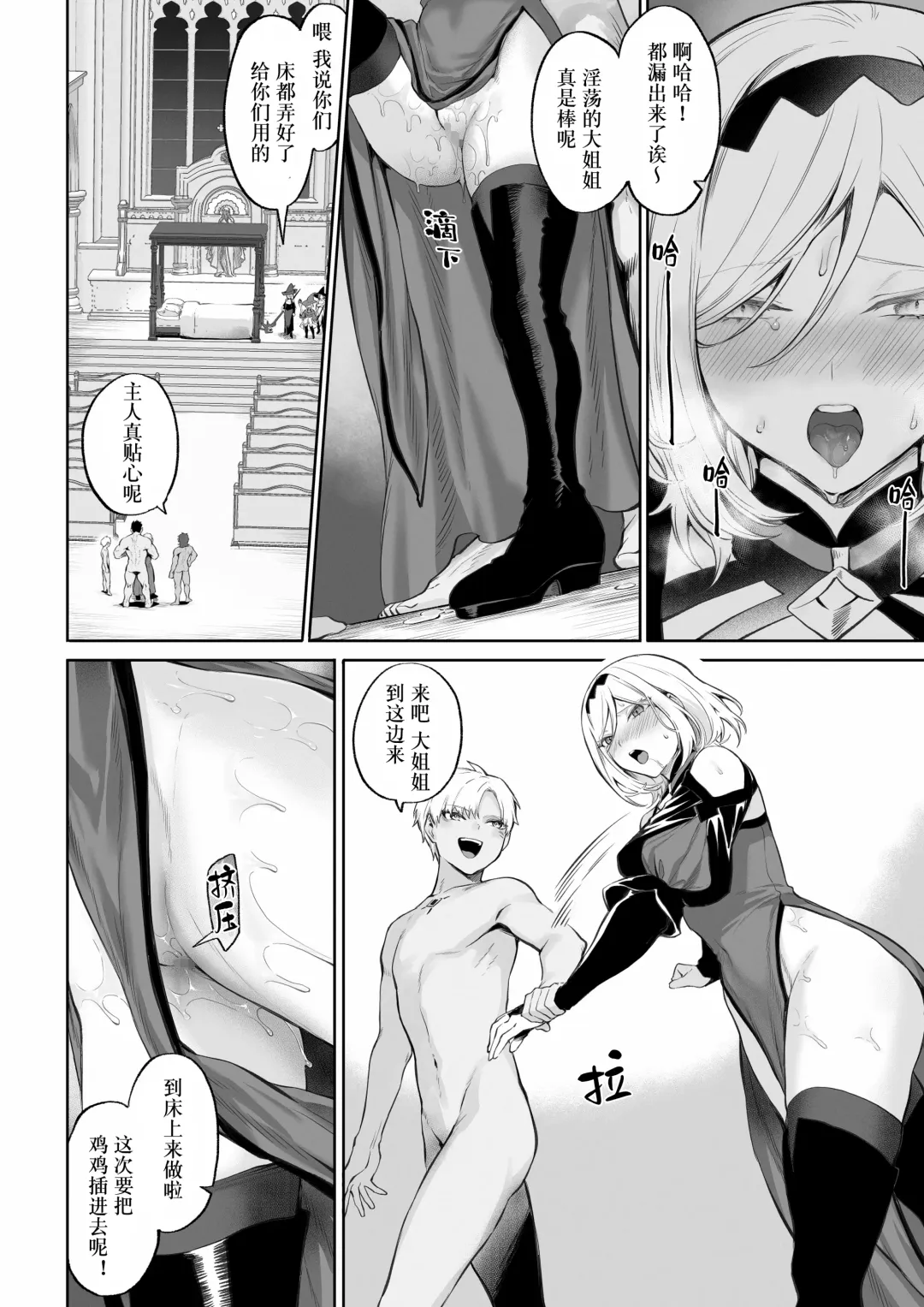 [Mashu] Ikusa Otome to Ikusa Goto! ~Onna Mahoutsukai Hen~ | 女武神与战事！〜女魔法使篇〜 Fhentai - Page 73