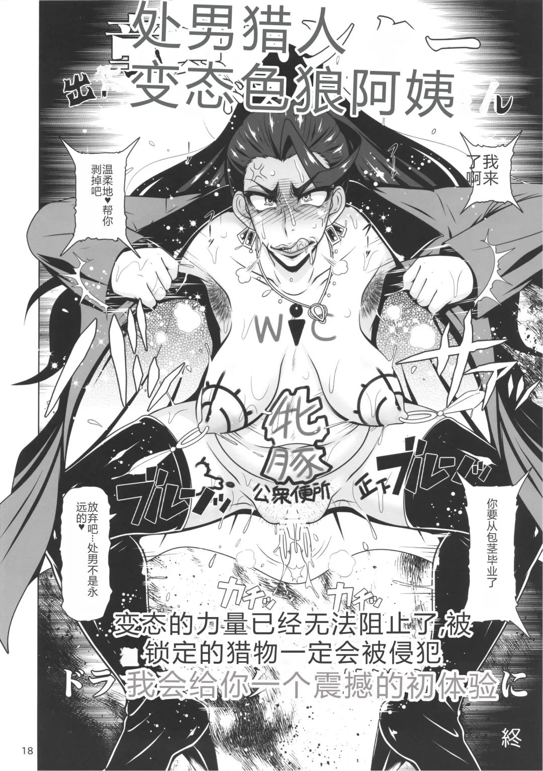 [A-teru Haito] Mishiro STYLE Fhentai - Page 17