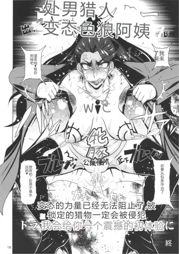 [A-teru Haito] Mishiro STYLE Fhentai - Page 17