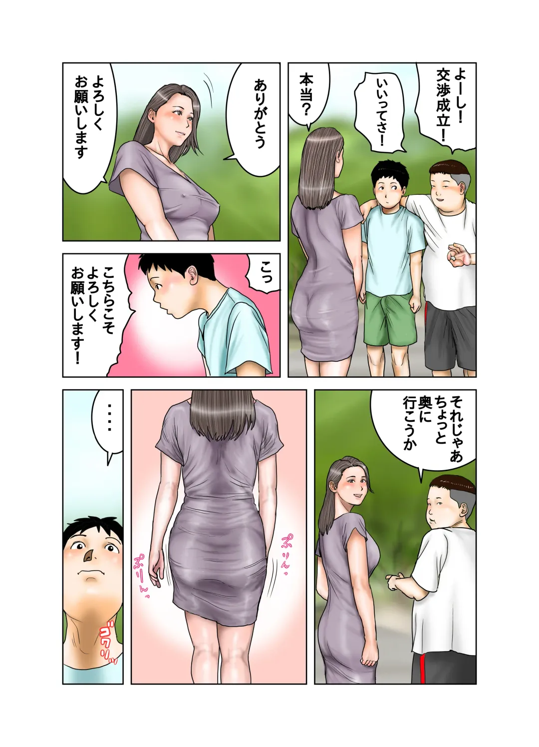 Tomodachi ga   Tsuretekita Oba-san 1 Fhentai.net - Page 8