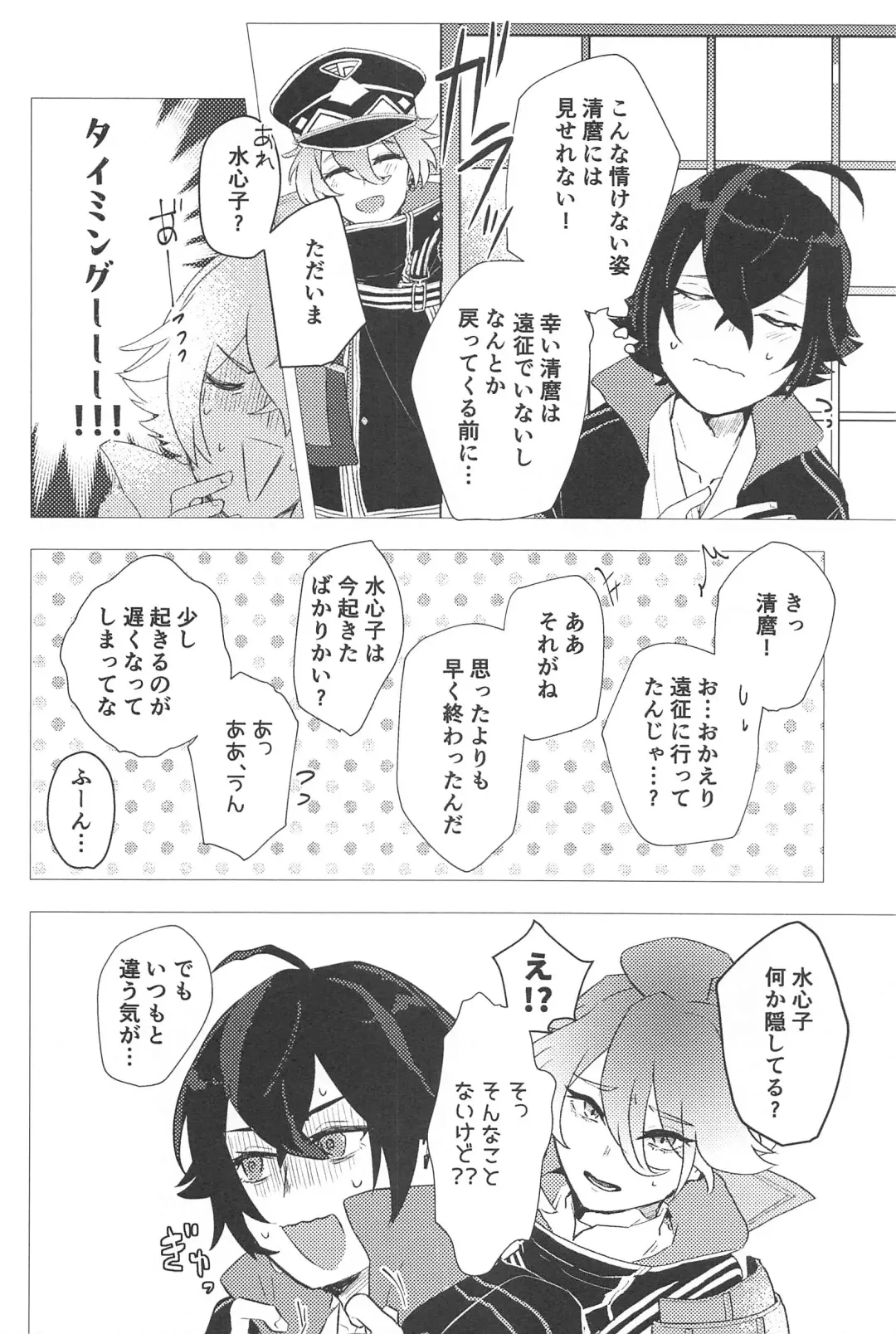 [Chai] Konnanotte Nai! Fhentai - Page 13