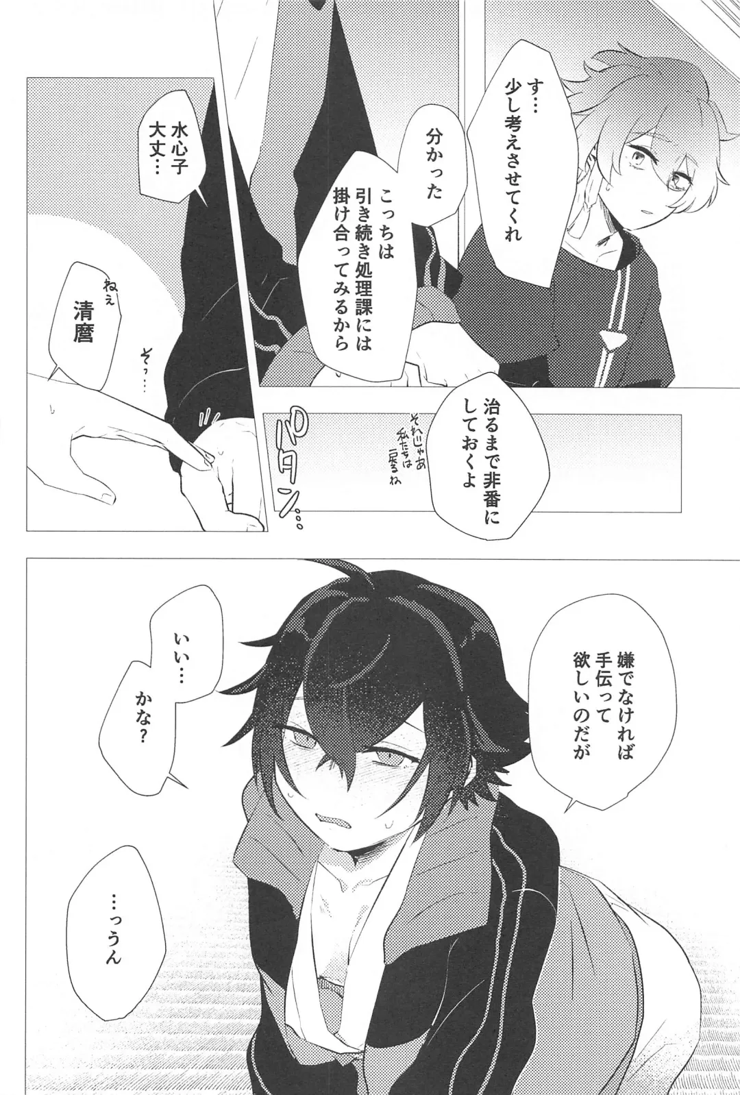 [Chai] Konnanotte Nai! Fhentai - Page 17