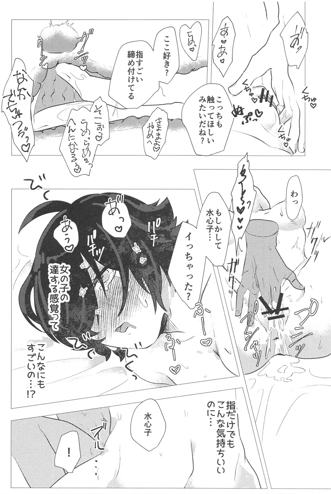 [Chai] Konnanotte Nai! Fhentai - Page 27