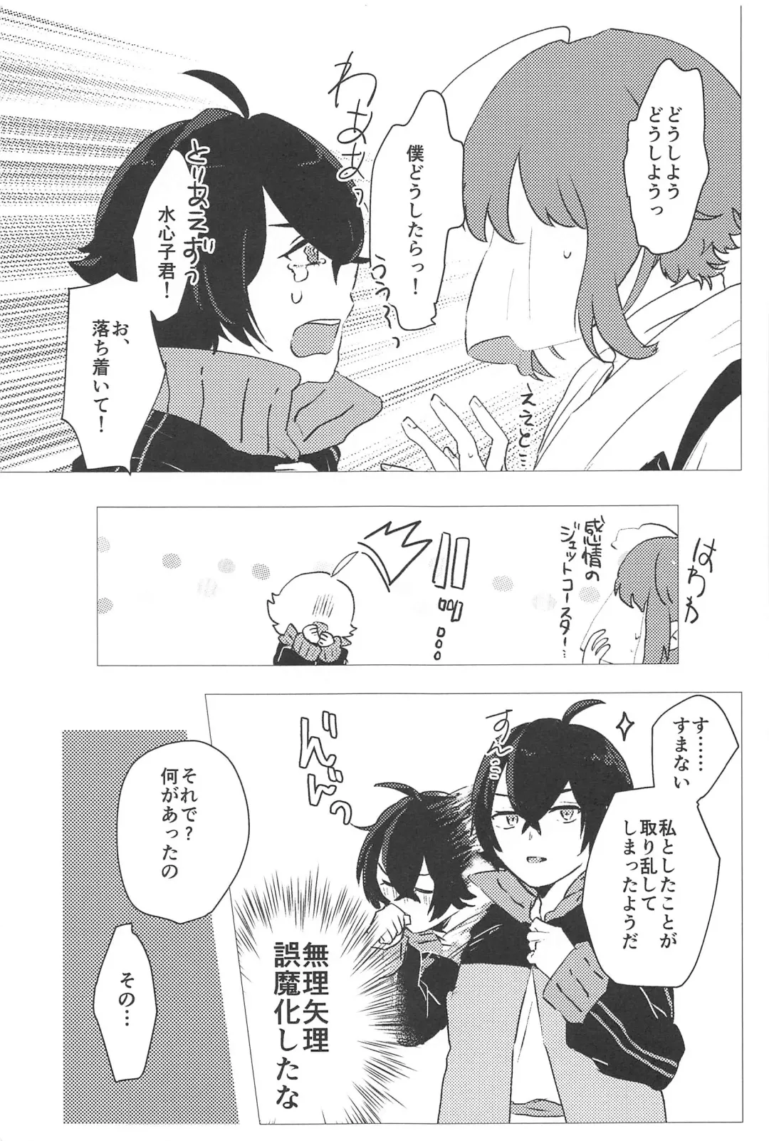 [Chai] Konnanotte Nai! Fhentai - Page 6