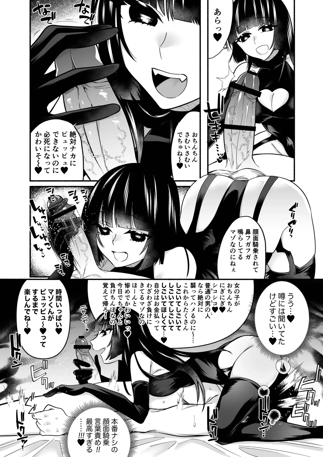 [Nitouhen] Ganmen Kijousare nagara Chinko Ijirareru dake Fhentai - Page 3