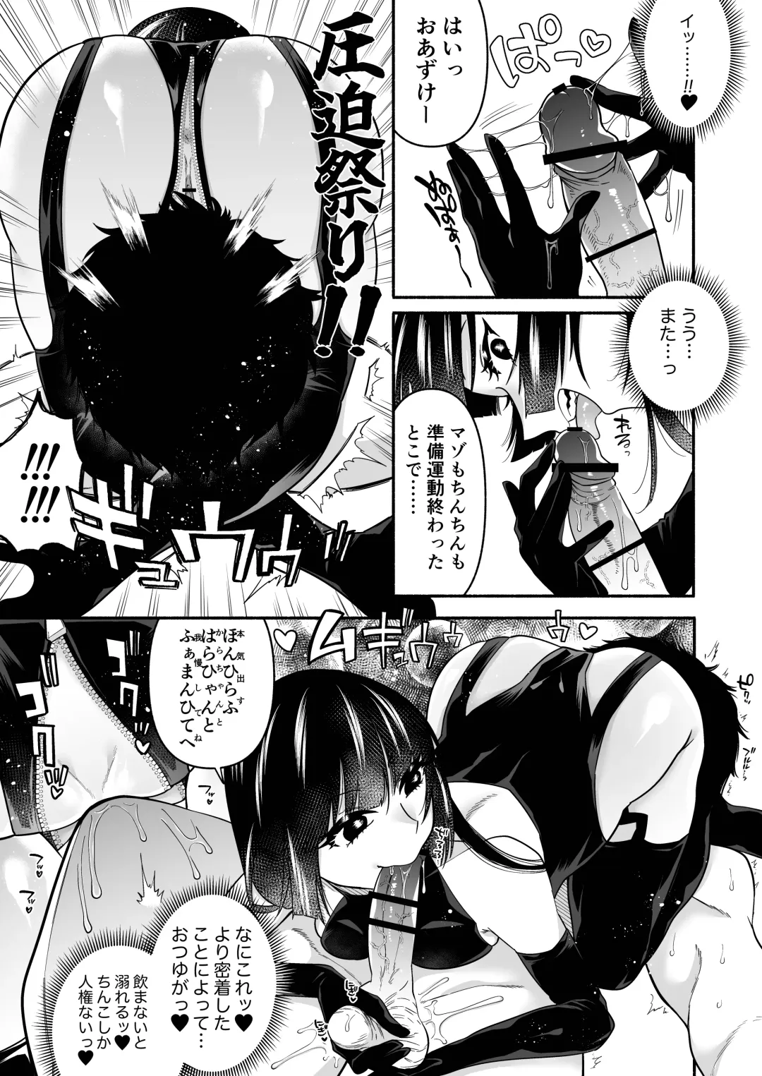 [Nitouhen] Ganmen Kijousare nagara Chinko Ijirareru dake Fhentai - Page 7