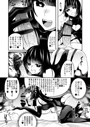 [Nitouhen] Ganmen Kijousare nagara Chinko Ijirareru dake Fhentai - Page 3