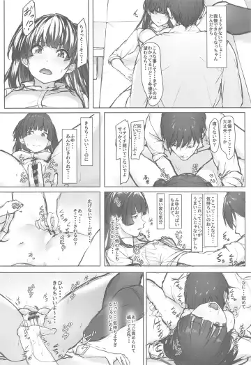 [Homu] Fuyu Mode OFF Fhentai.net - Page 9