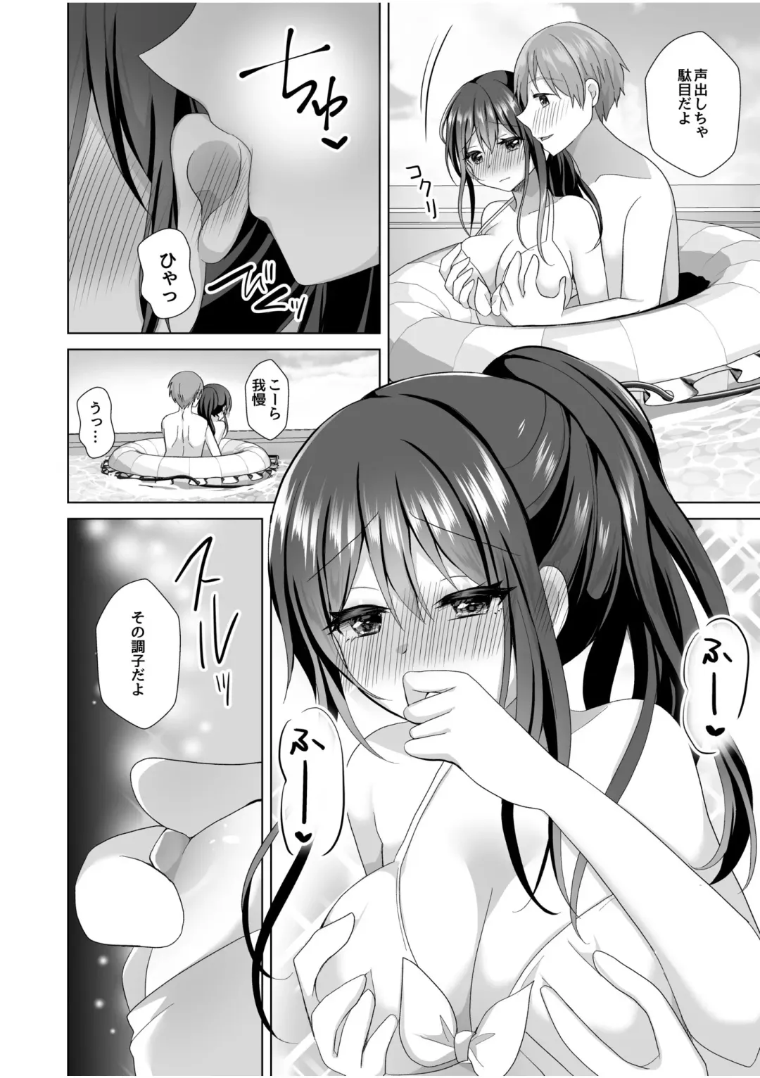 [Akasa Tanu] "Hajimete dakara... Yasashiku Shite ne..." Toro Ama na Ikigoe de... Nando mo Zecchou! 4 Fhentai.net - Page 14