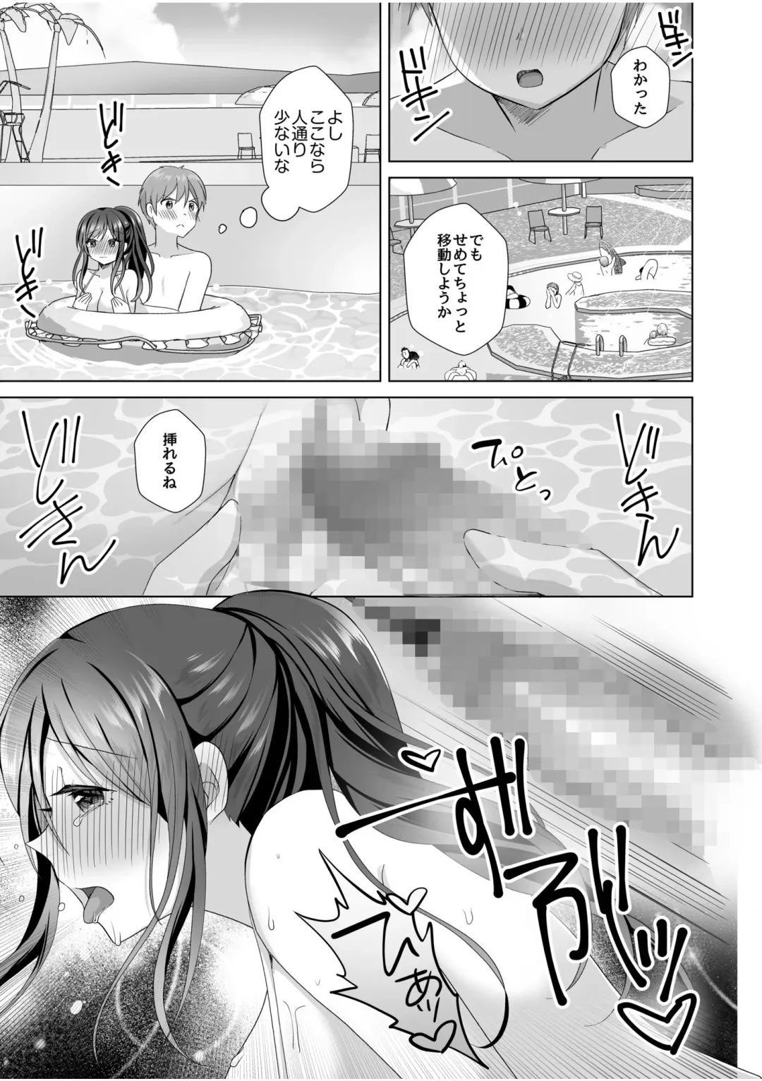 [Akasa Tanu] "Hajimete dakara... Yasashiku Shite ne..." Toro Ama na Ikigoe de... Nando mo Zecchou! 4 Fhentai.net - Page 19