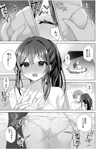 [Akasa Tanu] "Hajimete dakara... Yasashiku Shite ne..." Toro Ama na Ikigoe de... Nando mo Zecchou! 4 Fhentai.net - Page 13