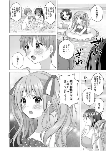 [Akasa Tanu] "Hajimete dakara... Yasashiku Shite ne..." Toro Ama na Ikigoe de... Nando mo Zecchou! 4 Fhentai.net - Page 26