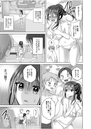 [Akasa Tanu] "Hajimete dakara... Yasashiku Shite ne..." Toro Ama na Ikigoe de... Nando mo Zecchou! 4 Fhentai.net - Page 7